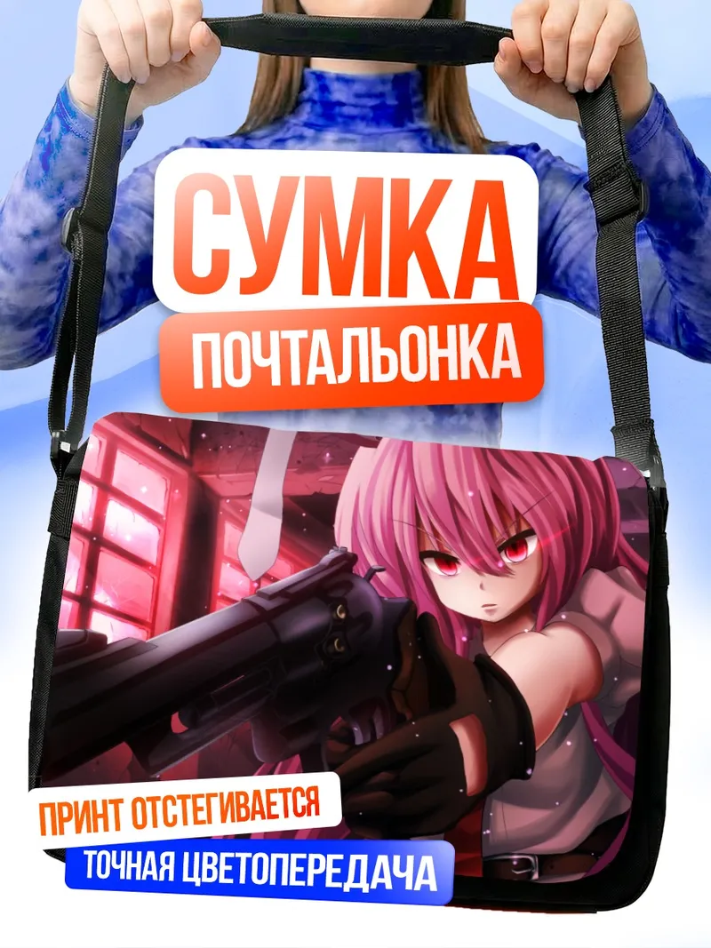 Сумка-почтальонка Рейсен Удонгейин Инаба с револьвером