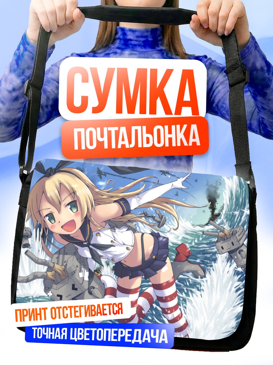 Сумка-почтальонка Симакадзе в волнах