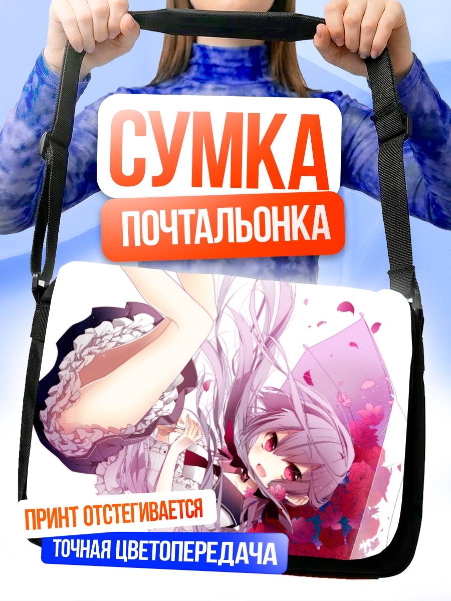 Сумка-почтальонка Девушка в розах