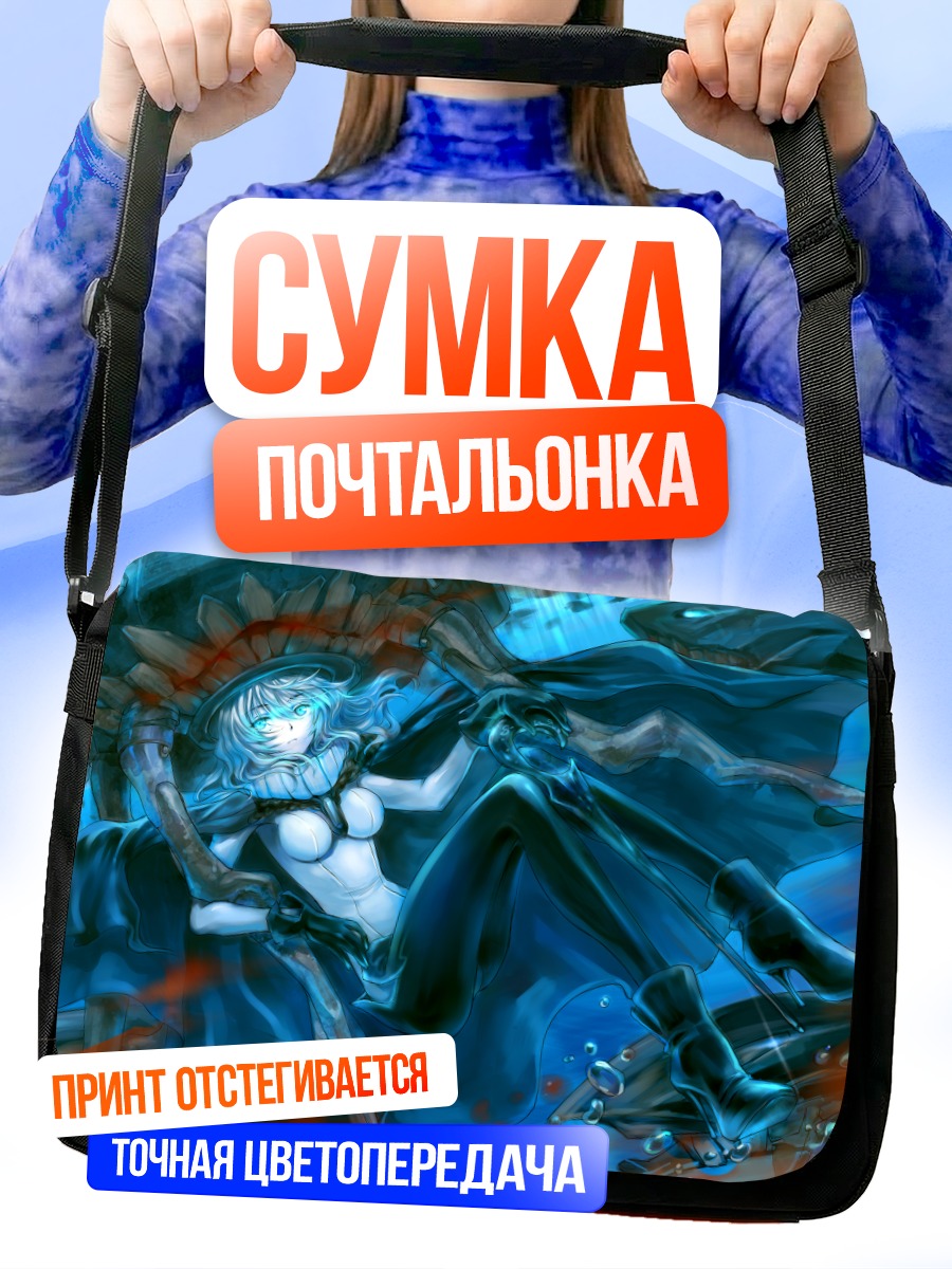 Сумка-почтальонка Авианосец Wo-class