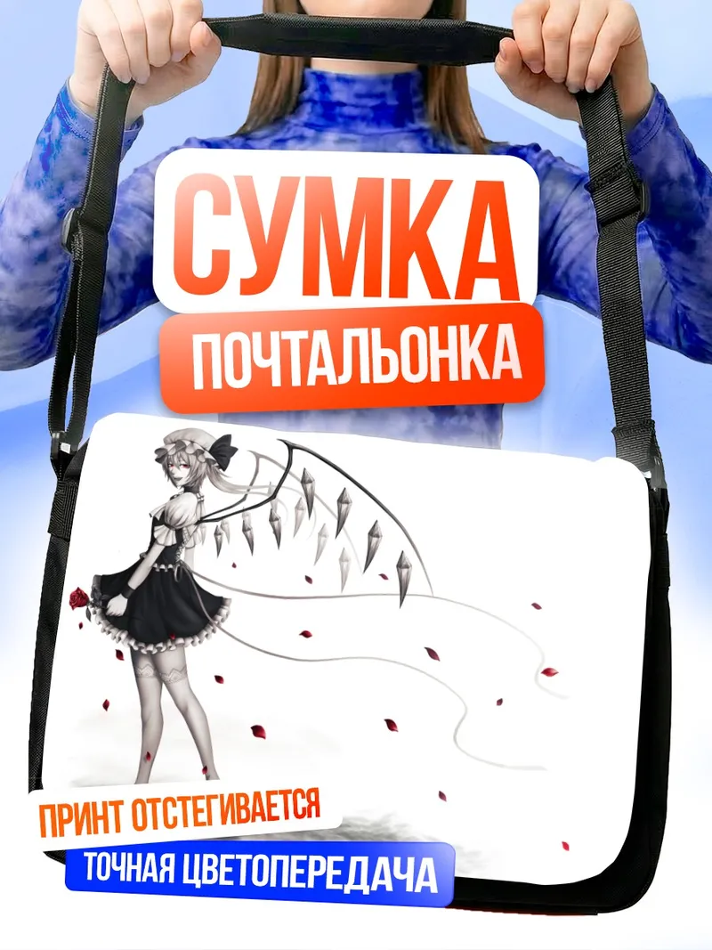 Сумка-почтальонка Фландр Скарлет в лепестках