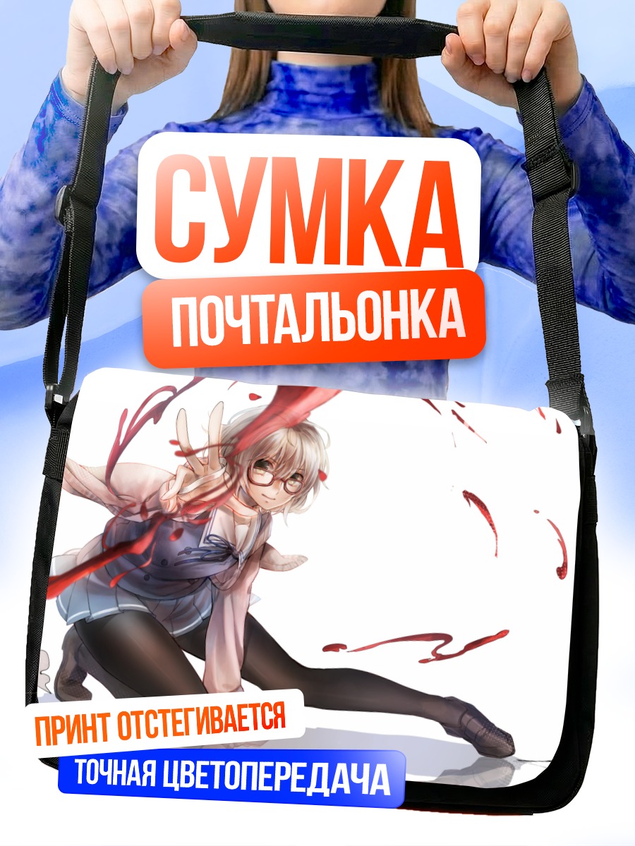 Сумка-почтальонка Мирай Курияма с кровью