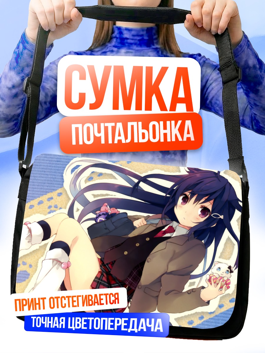 Сумка-почтальонка Девушка в школьной форме