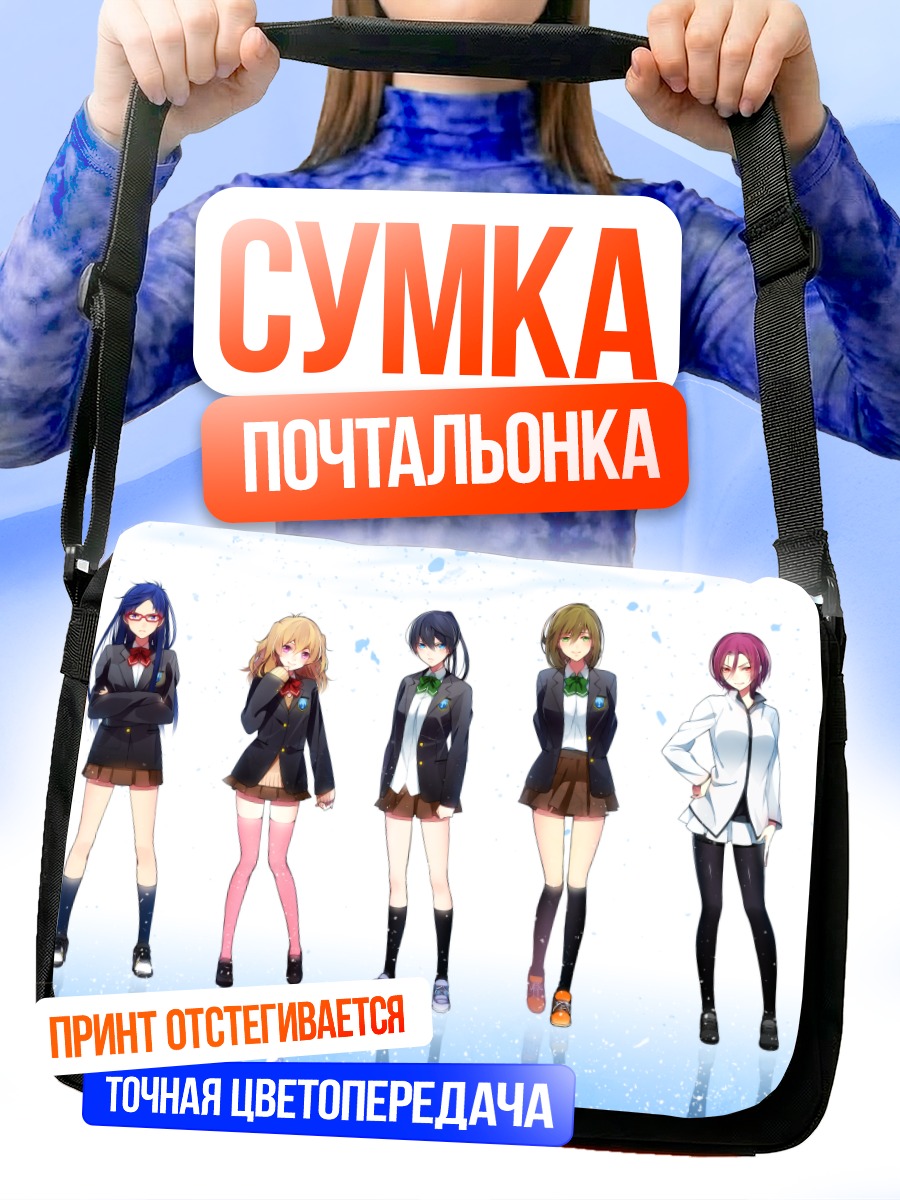 Сумка-почтальонка Нагиса Хадзуки и подруги