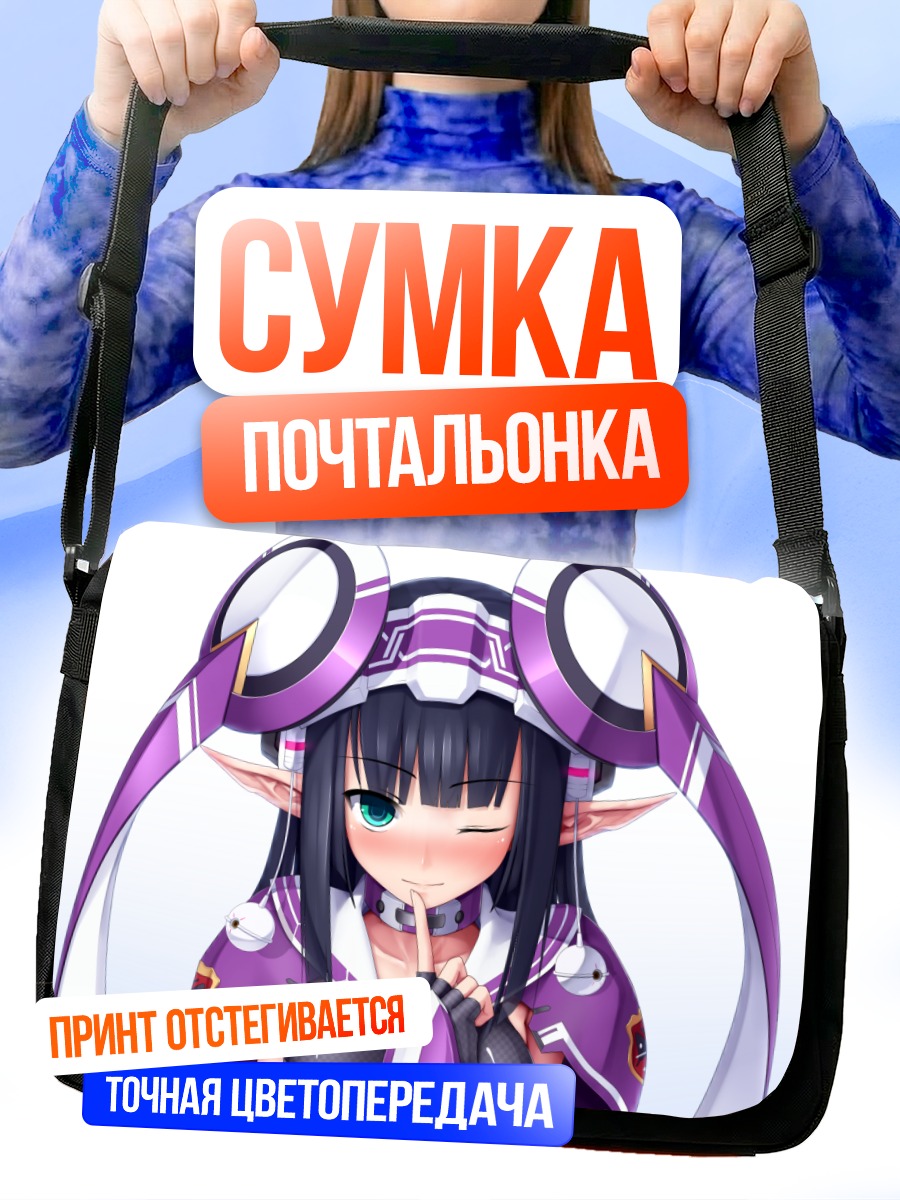 Сумка-почтальонка Виола Магика подмигивает