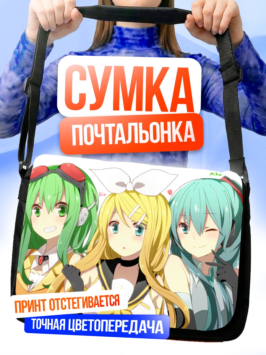 Сумка-почтальонка Мику Хацунэ и подруги