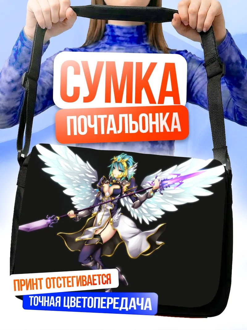 Сумка-почтальонка Крылатый воин с копьем
