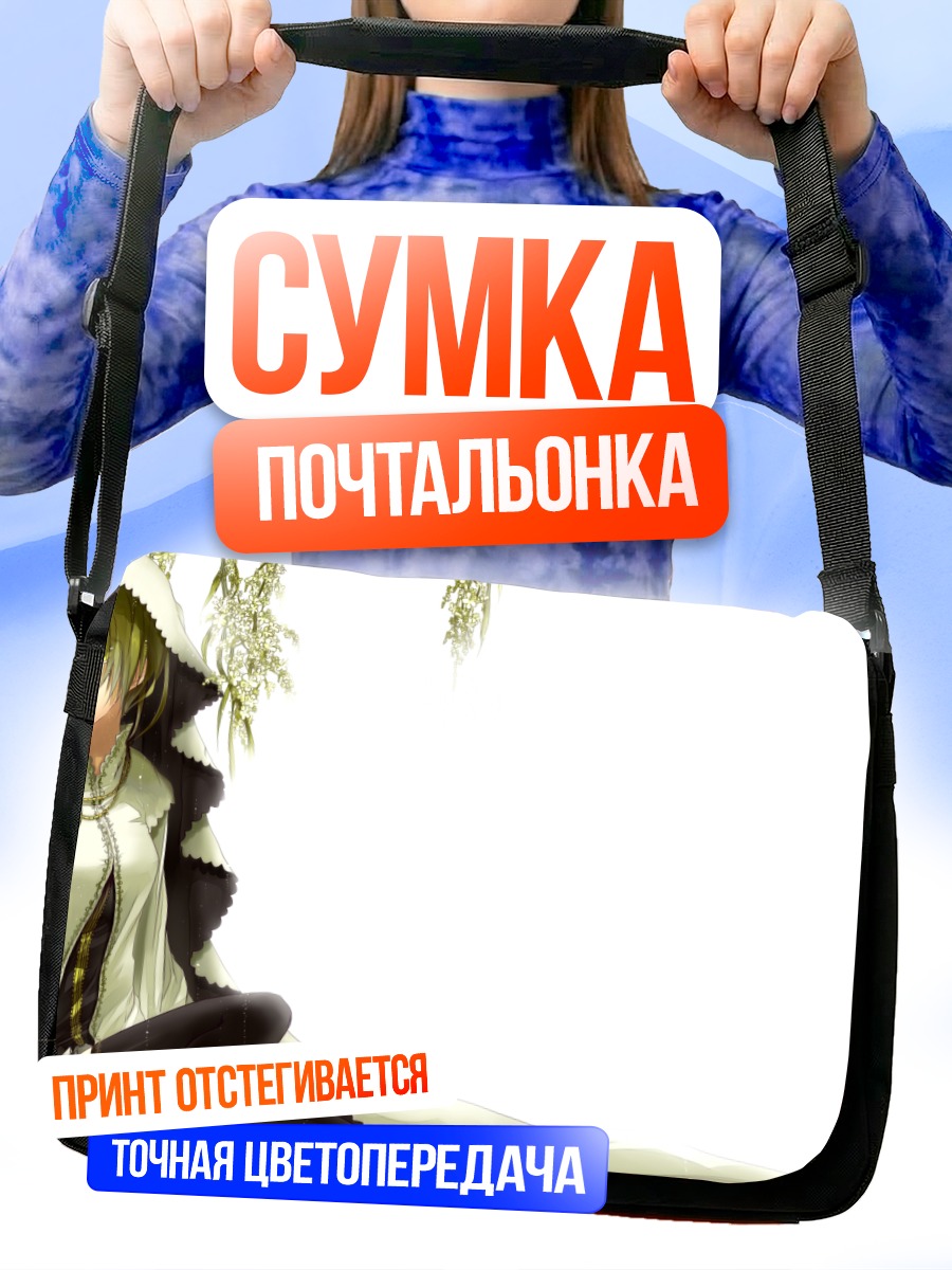 Сумка-почтальонка Мику Хацунэ в белом