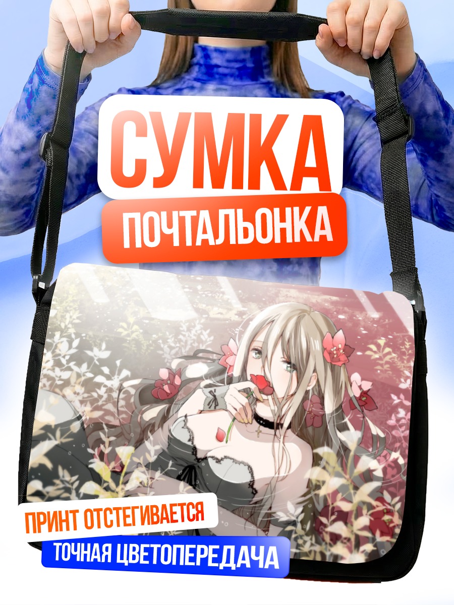 Сумка-почтальонка Блондинка в цветах