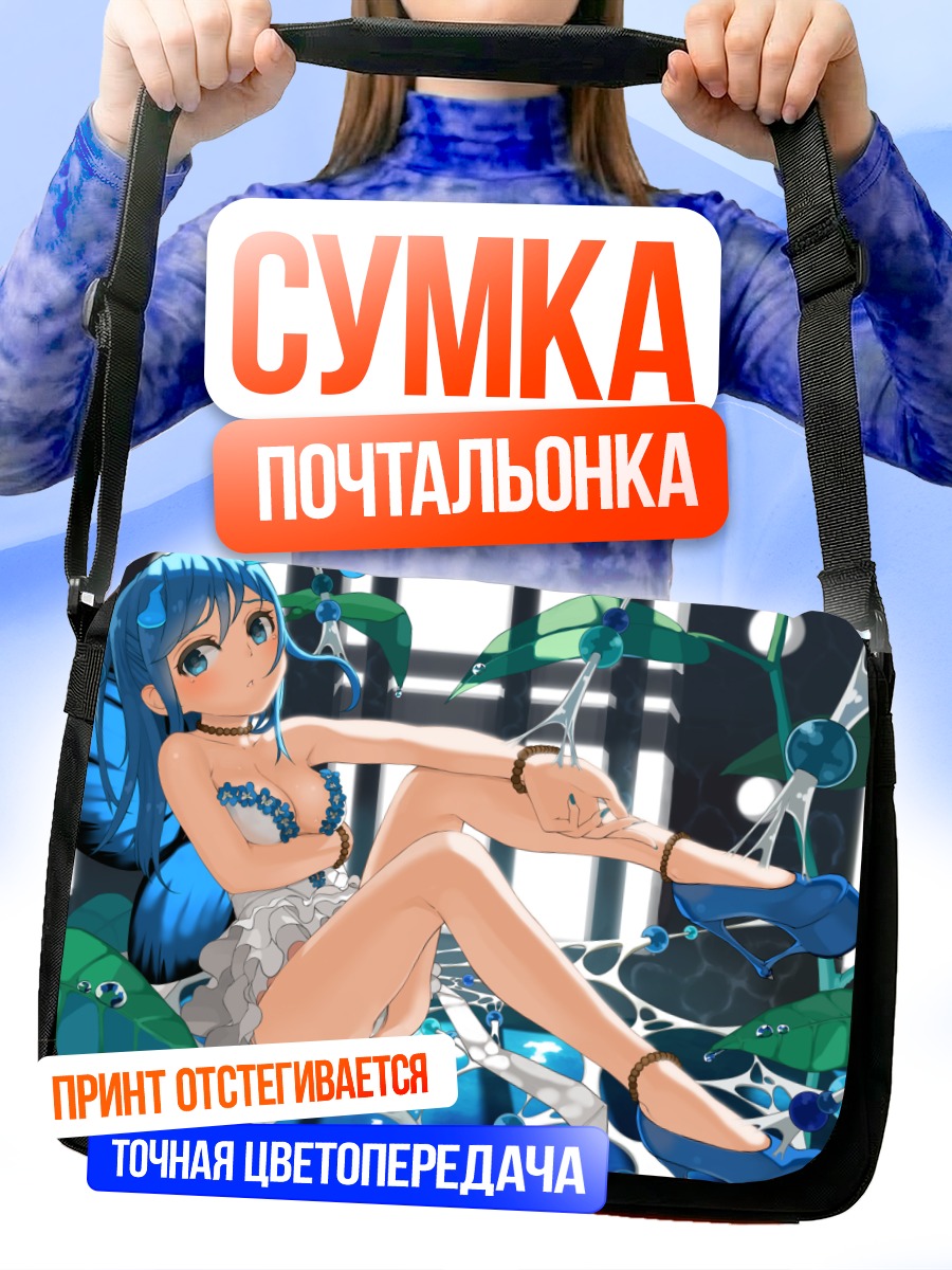Сумка-почтальонка Голубая фея