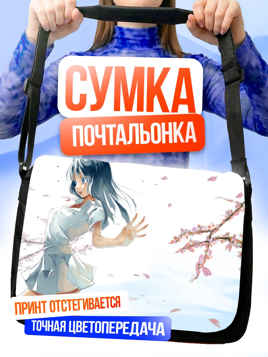 Сумка-почтальонка Девушка в сакуре