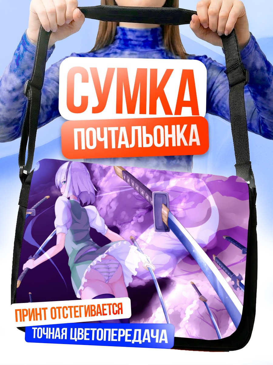 Сумка-почтальонка Ёму Конпаку с мечом