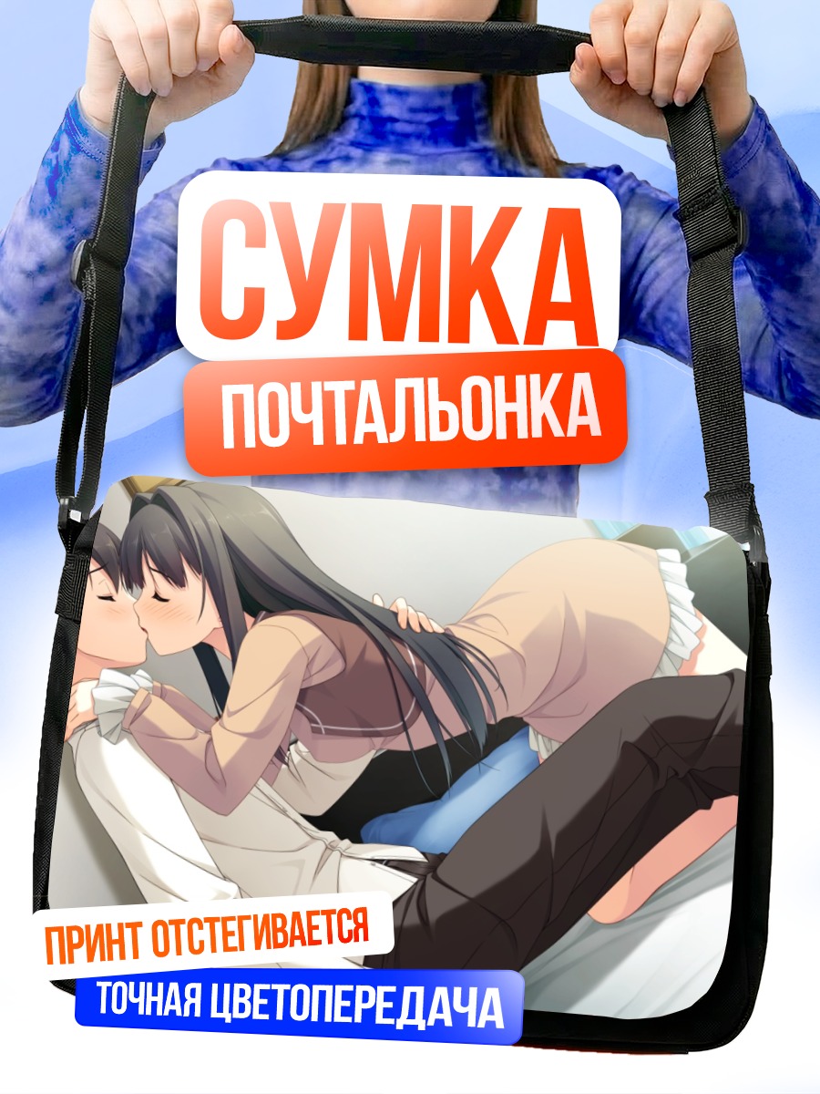 Сумка-почтальонка Саюки Аясэ и Томоки