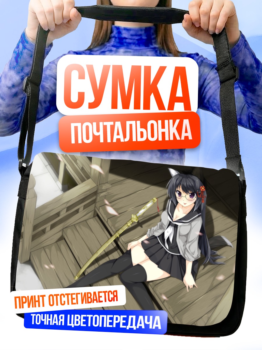 Сумка-почтальонка Девушка с катаной