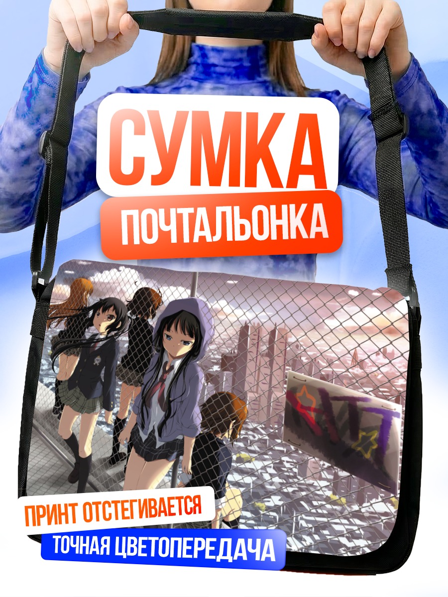 Сумка-почтальонка Девушки K-On на крыше