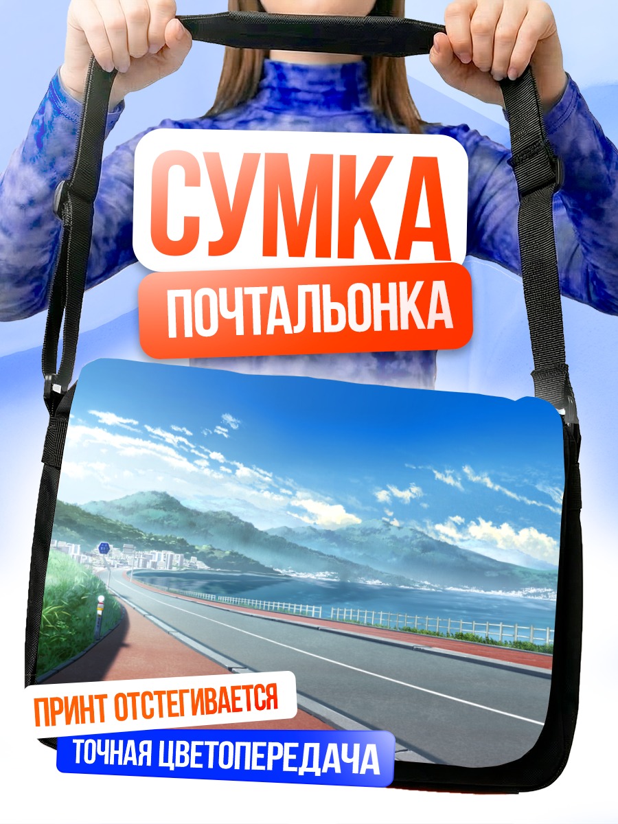 Сумка-почтальонка Пейзаж Grisaia no Kajitsu