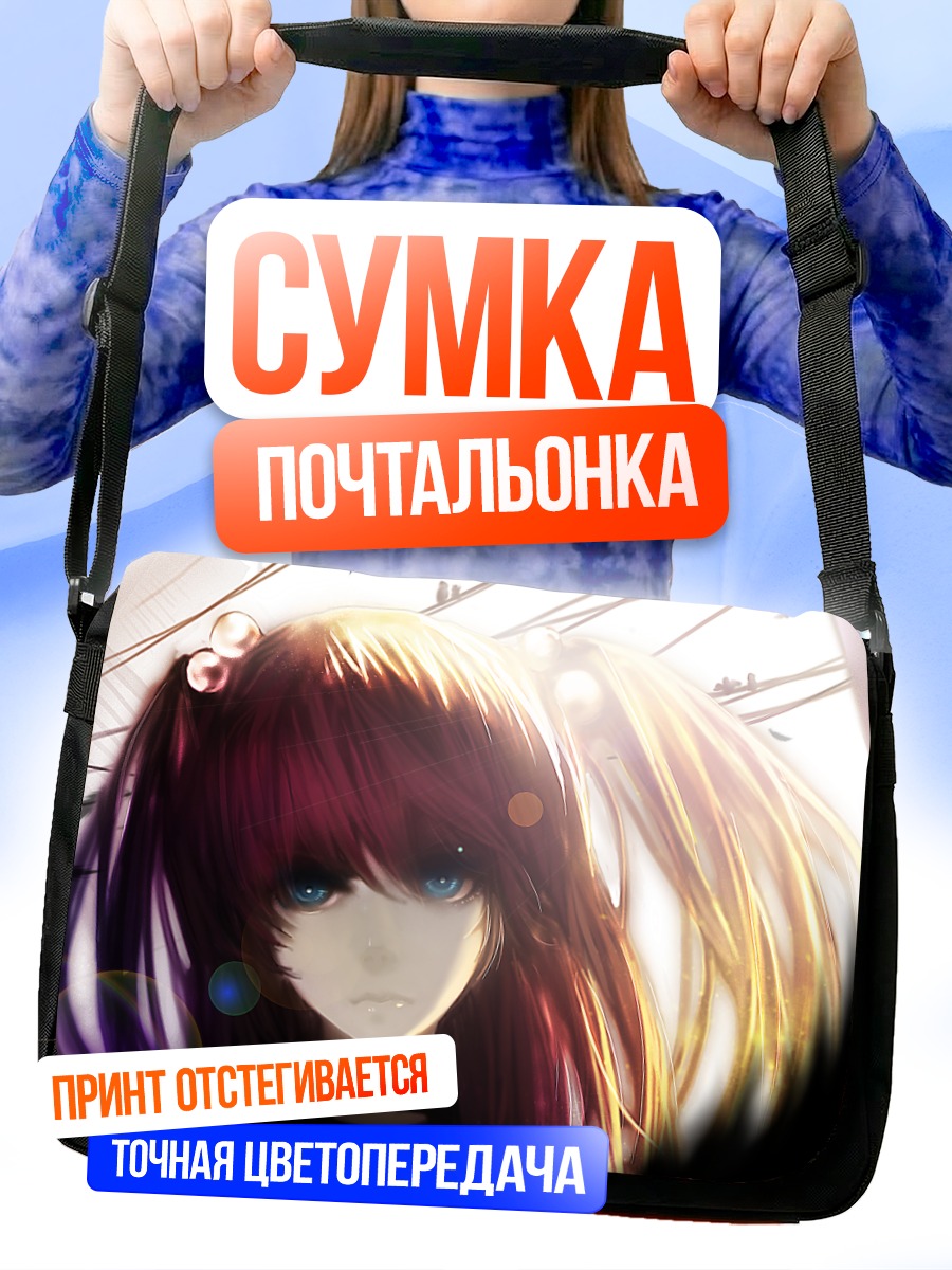 Сумка-почтальонка Аска Лэнгли Сорью