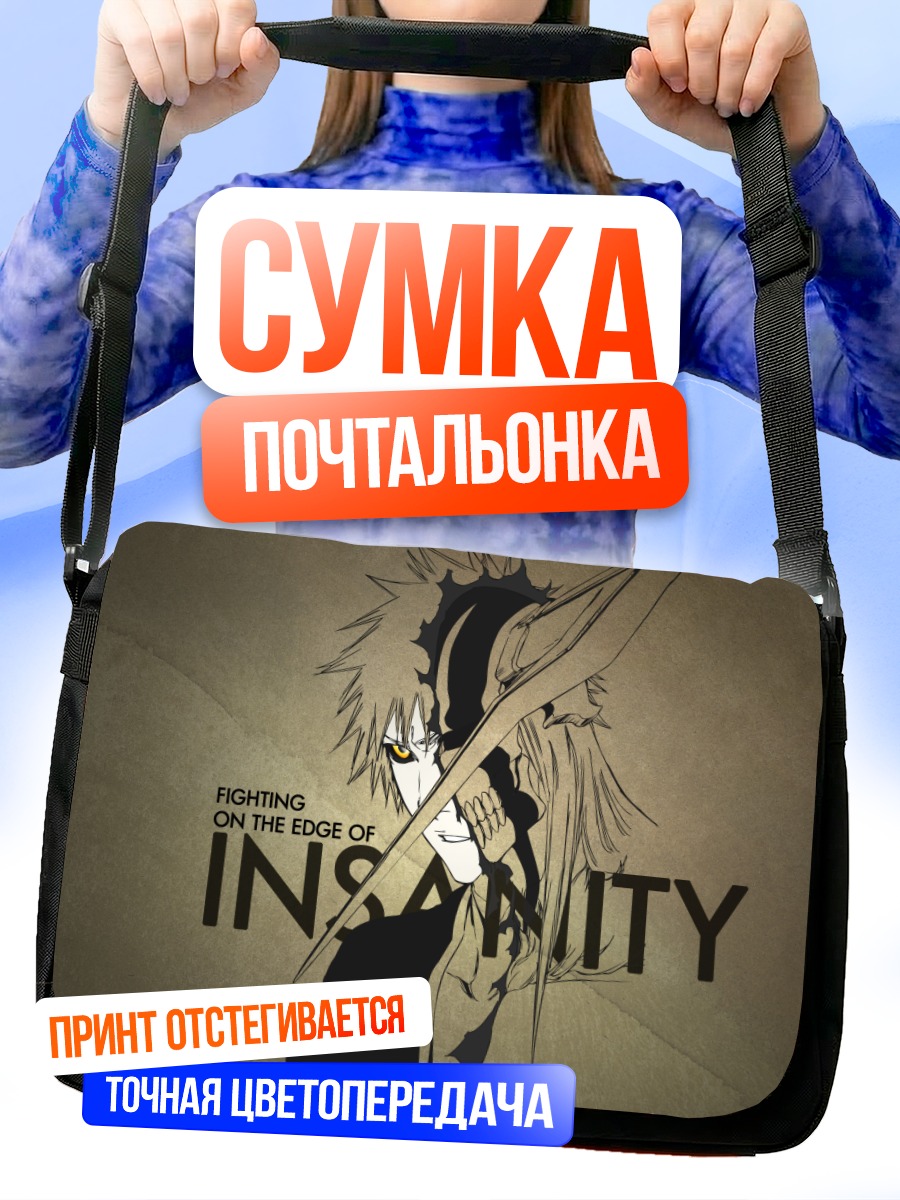 Сумка-почтальонка Ичиго Куросаки в бою