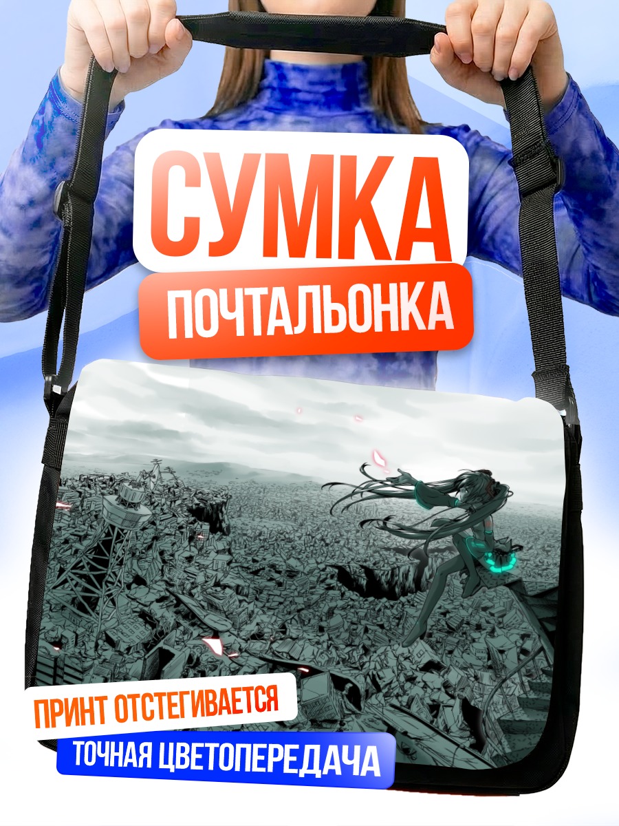 Сумка-почтальонка Мику Хацунэ в руинах