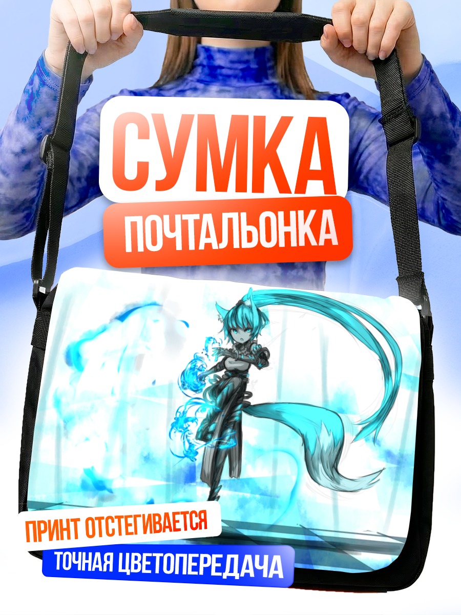 Сумка-почтальонка Лисица в огне