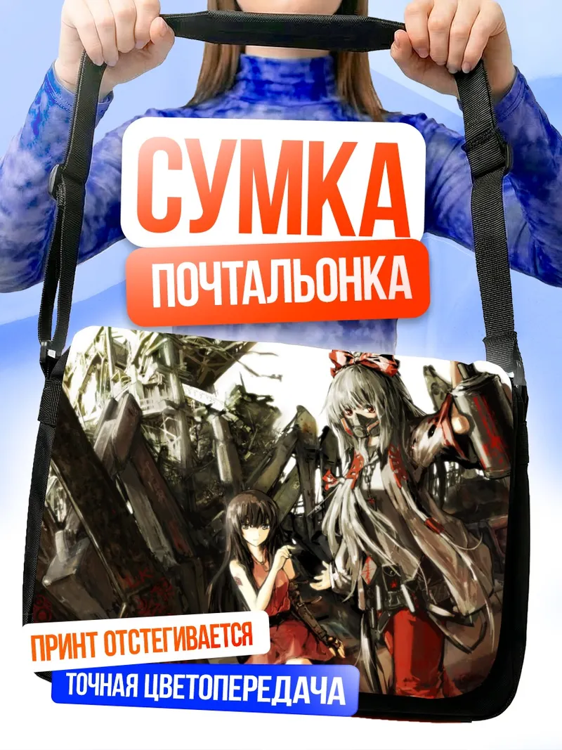 Сумка-почтальонка Моко Фудзивара и Кагуя