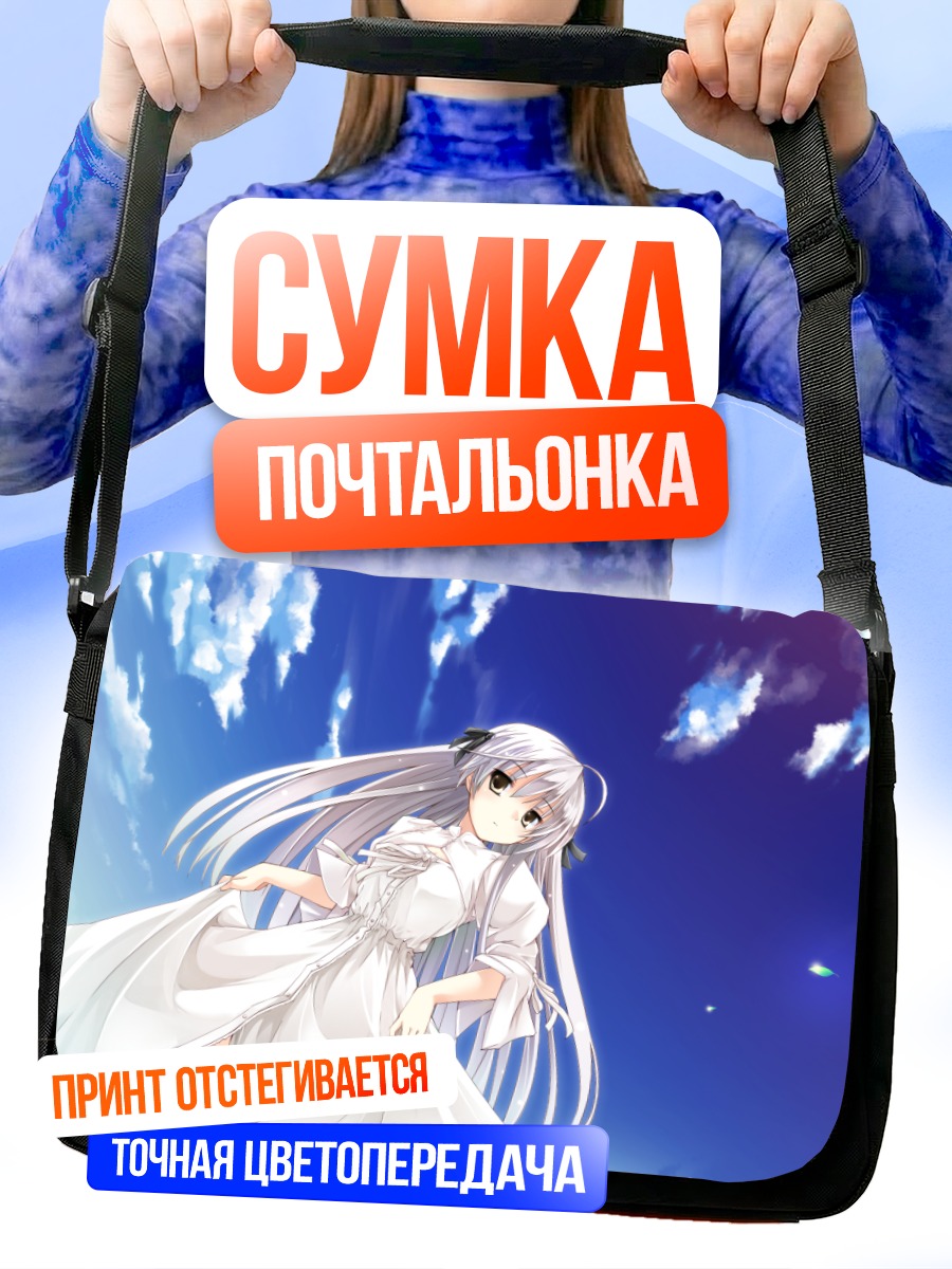 Сумка-почтальонка Сора Касугано в платье
