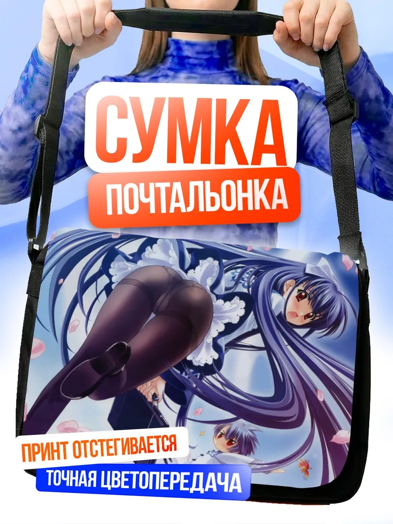 Сумка-почтальонка Тока Камиадзума в лепестках