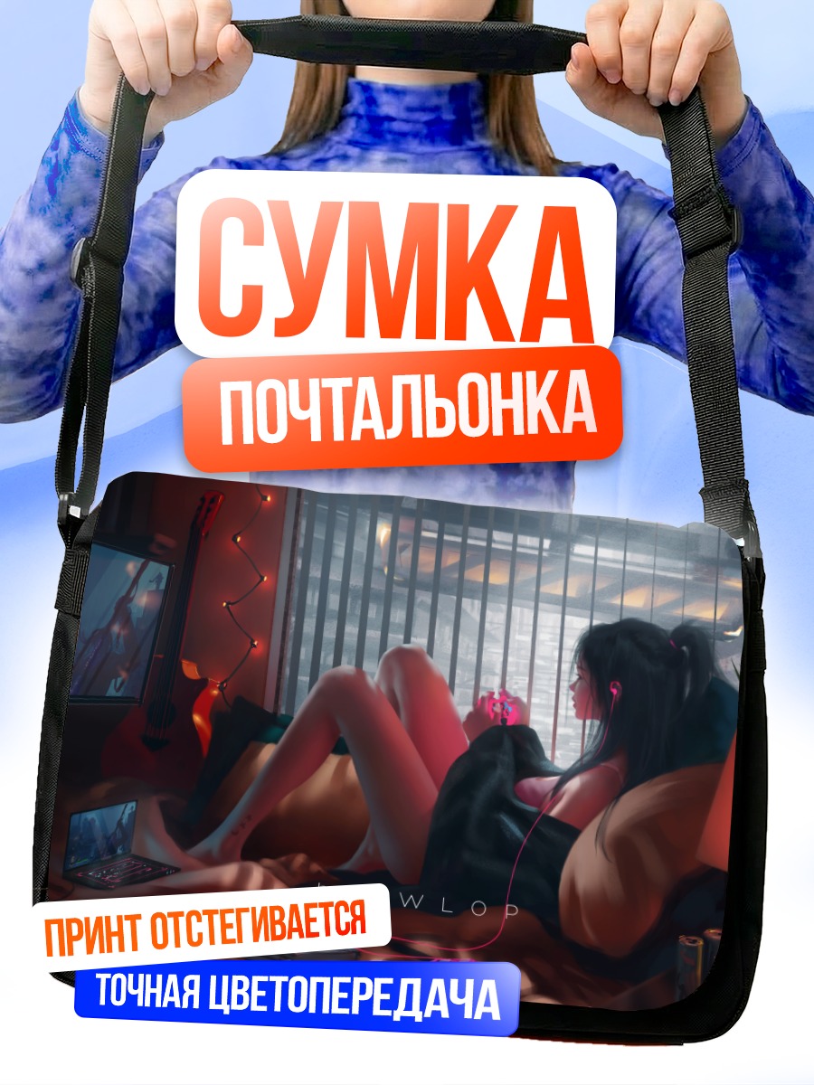 Сумка-почтальонка Девушка с гитарой