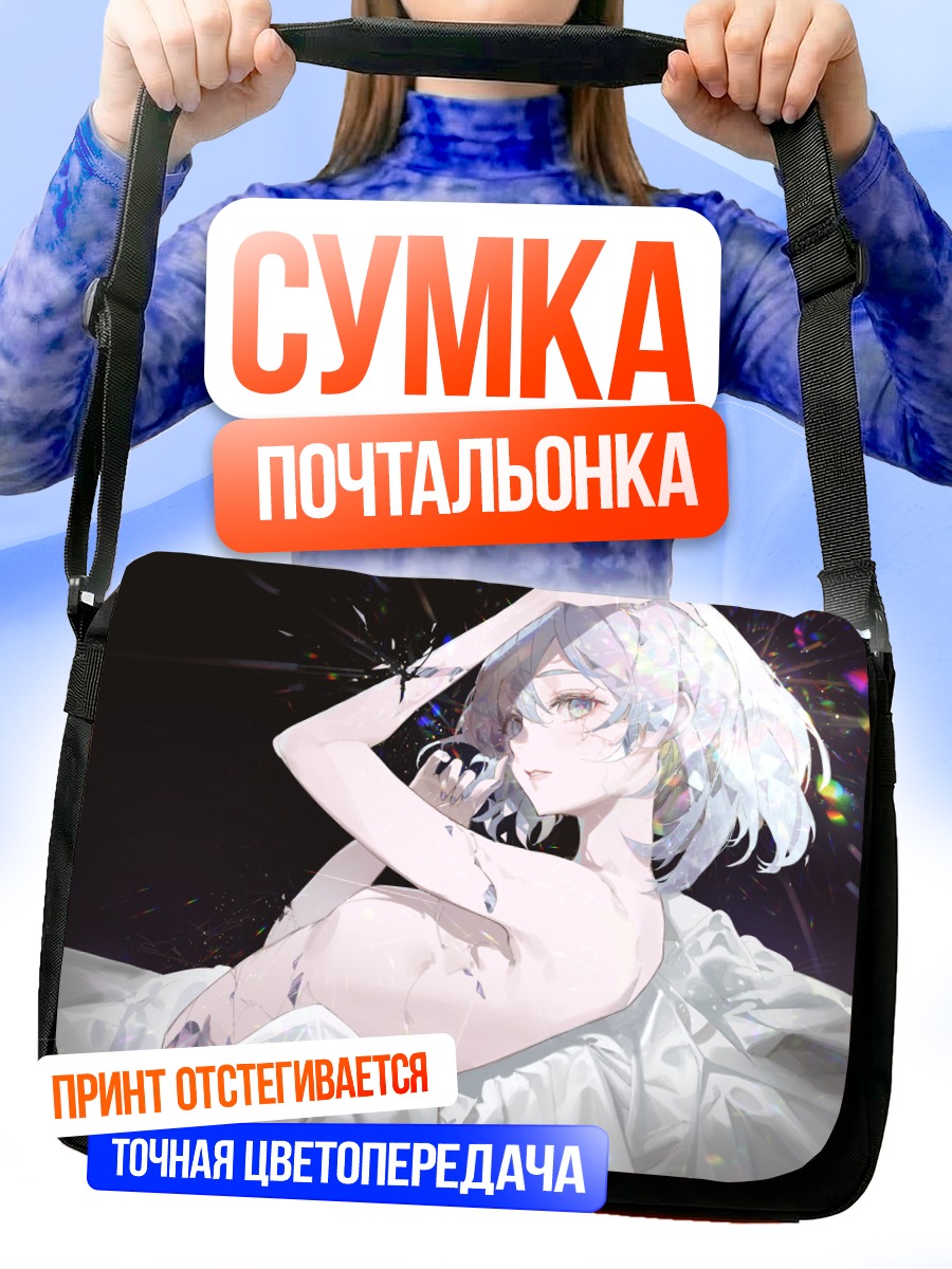 Сумка-почтальонка Даймонд в сиянии