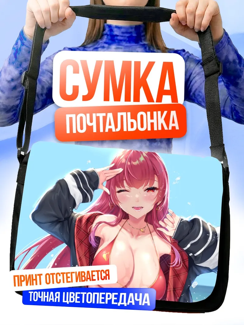 Сумка-почтальонка Хошо Марин на пляже