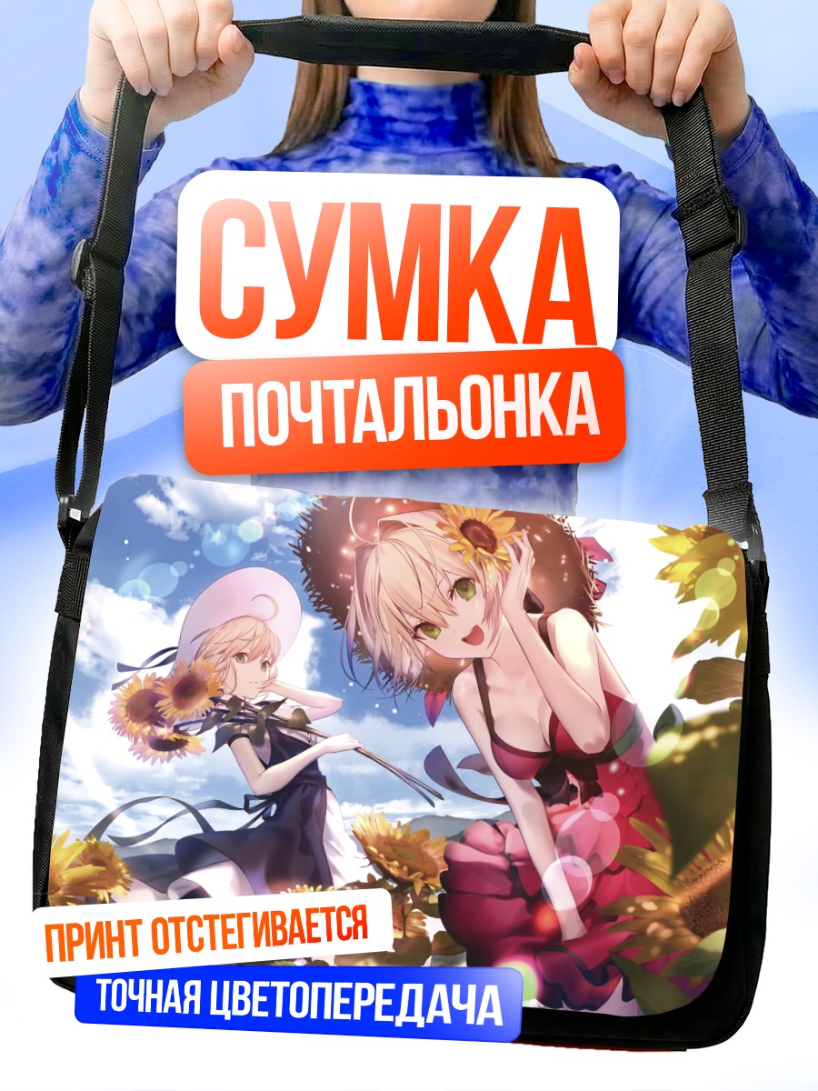Сумка-почтальонка Неро Клавдий в подсолнухах