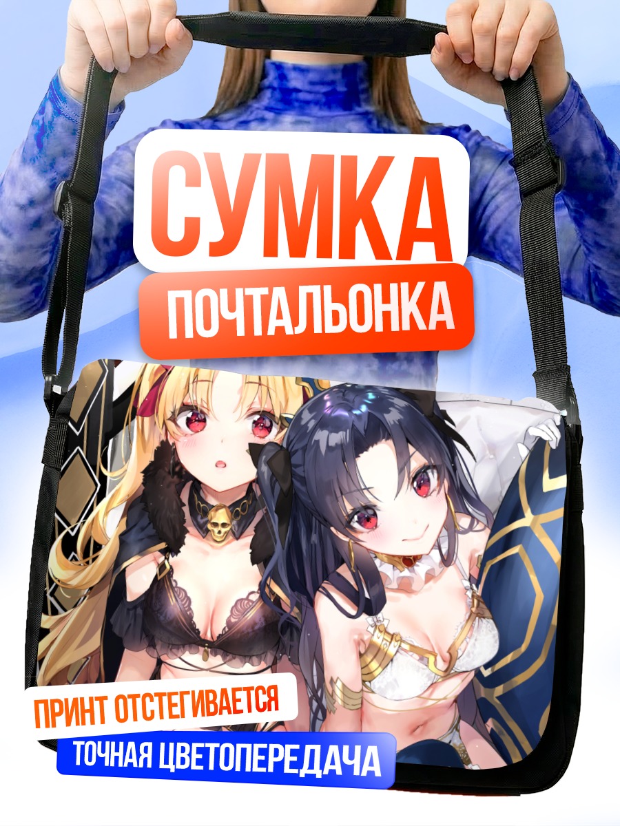 Сумка-почтальонка Эрешкигаль и Иштар