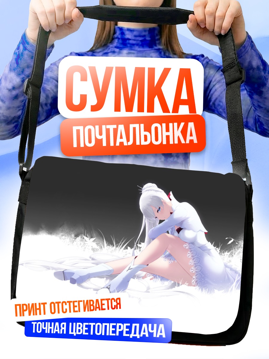 Сумка-почтальонка Вайсс Шни в снегу
