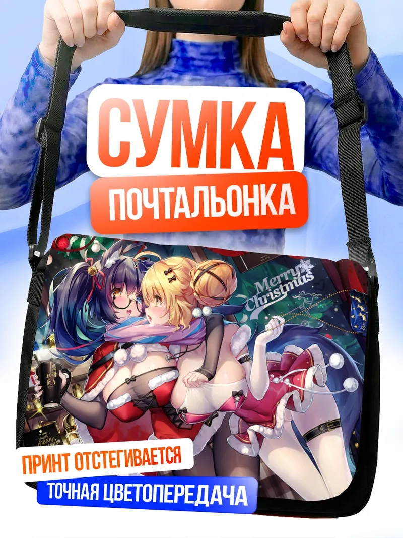 Сумка-почтальонка Рождественские кошкодевочки