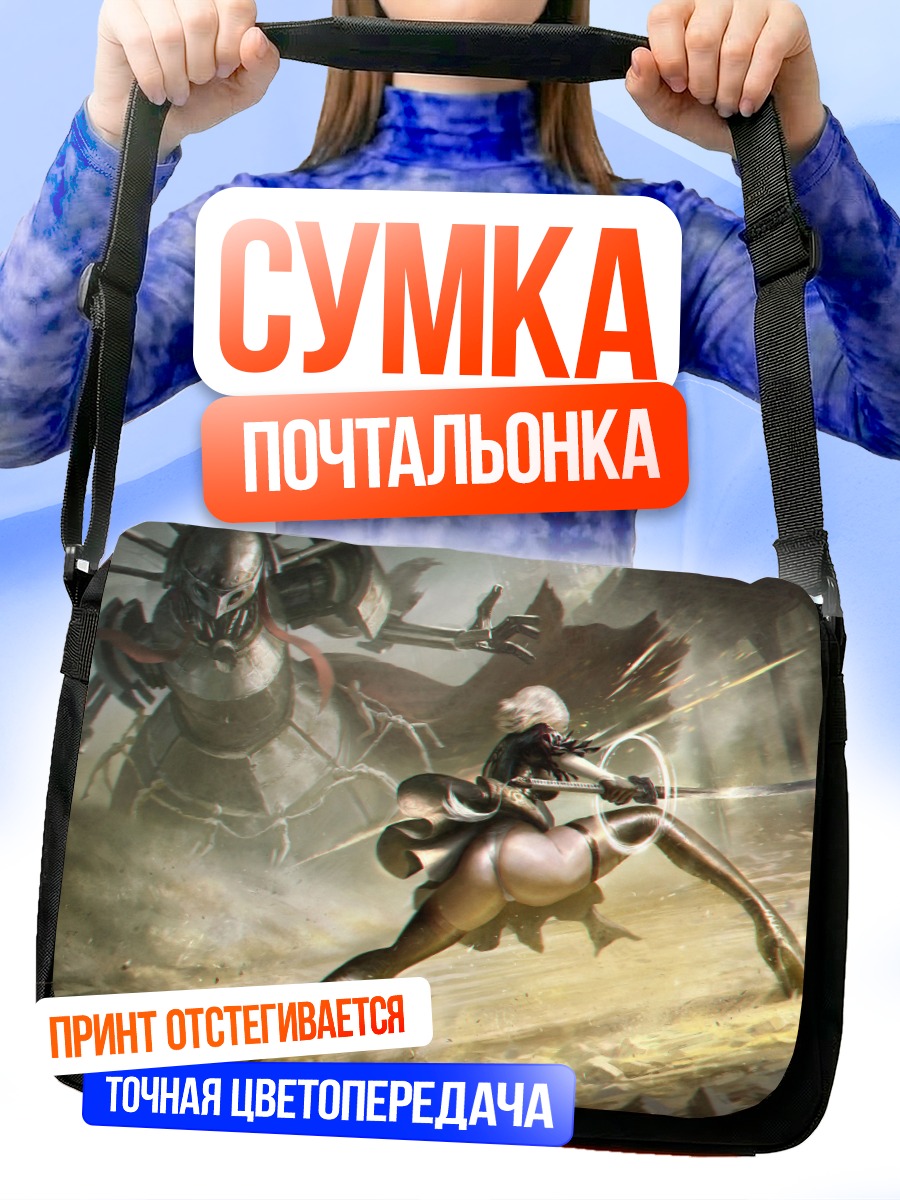 Сумка-почтальонка 2B в бою