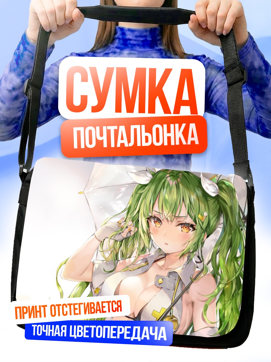 Сумка-почтальонка Мику Хацунэ с зонтом