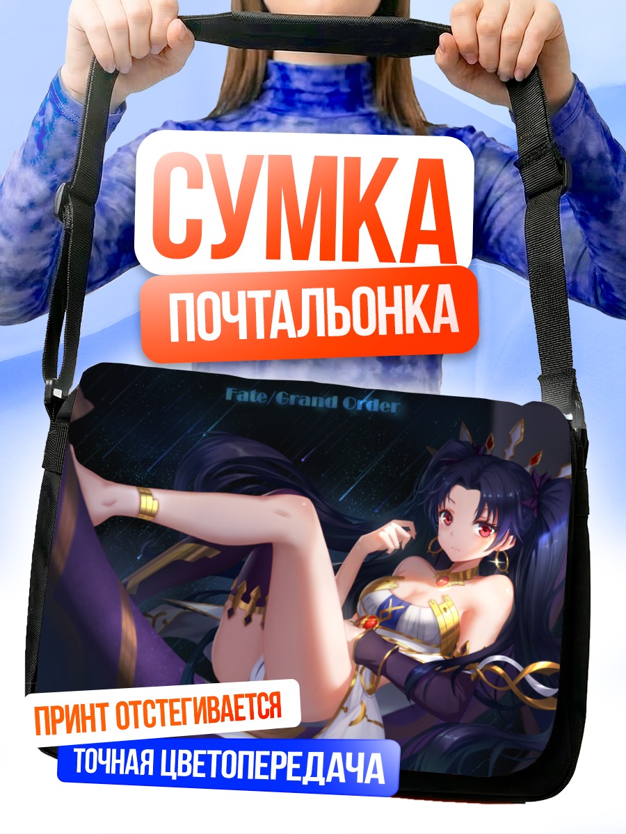 Сумка-почтальонка Иштар в позе