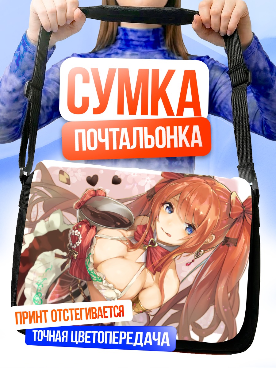 Сумка-почтальонка Алиса в платье