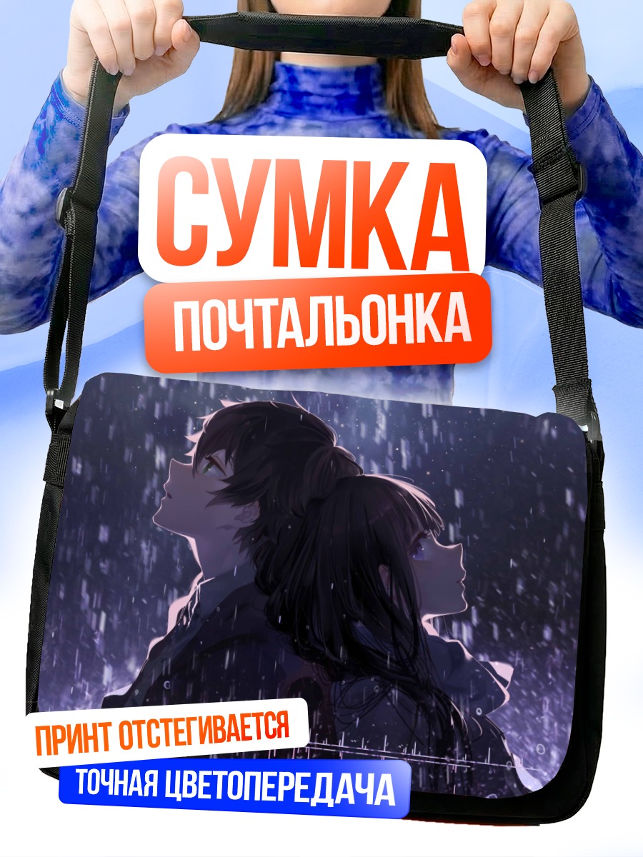 Сумка-почтальонка Эру Читанда в дождь