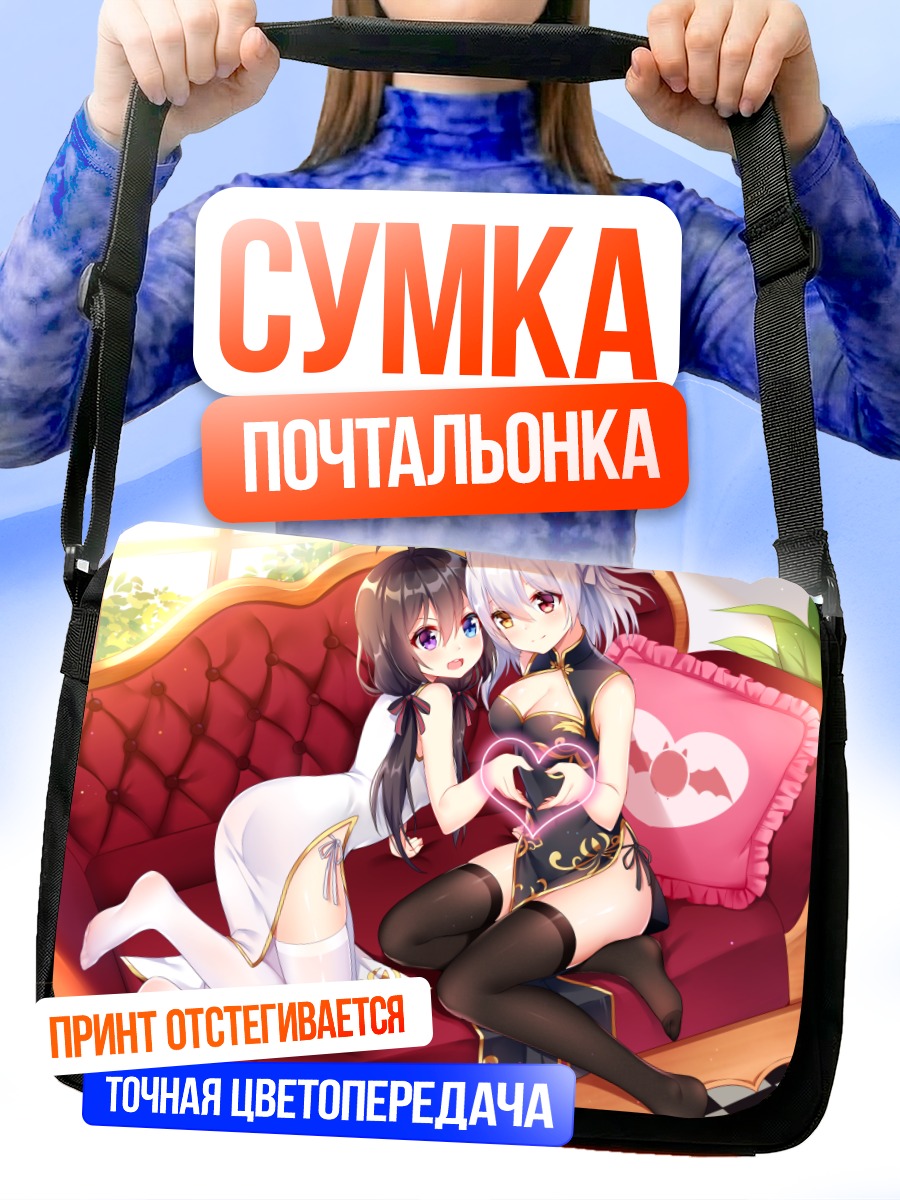 Сумка-почтальонка Девушки в китайских платьях