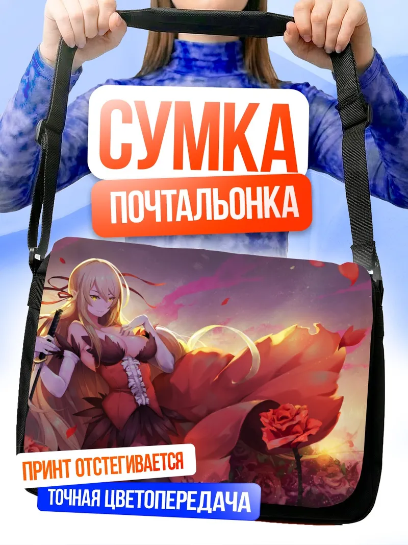 Сумка-почтальонка Киссшот в цветах