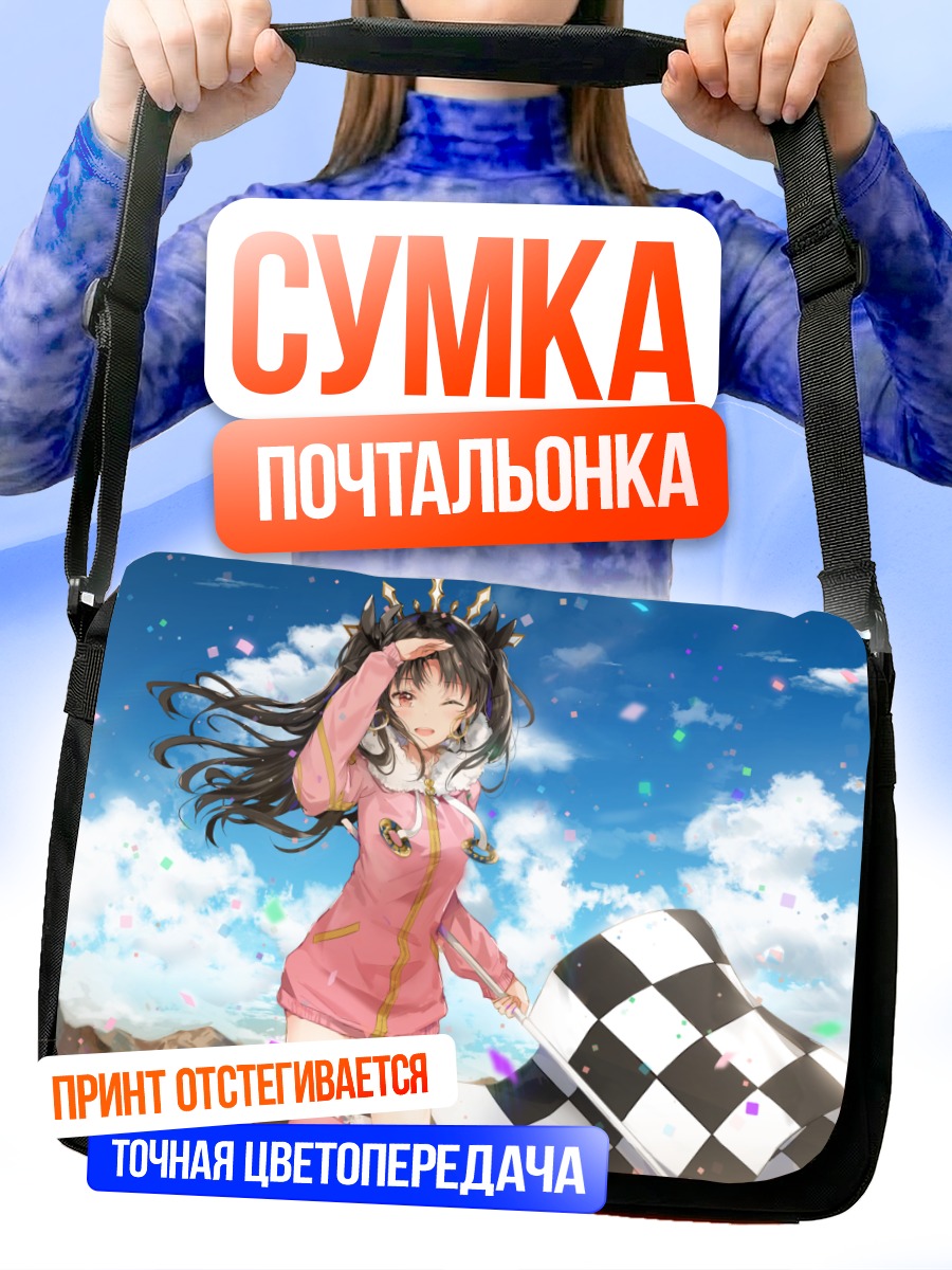 Сумка-почтальонка Иштар с флагом