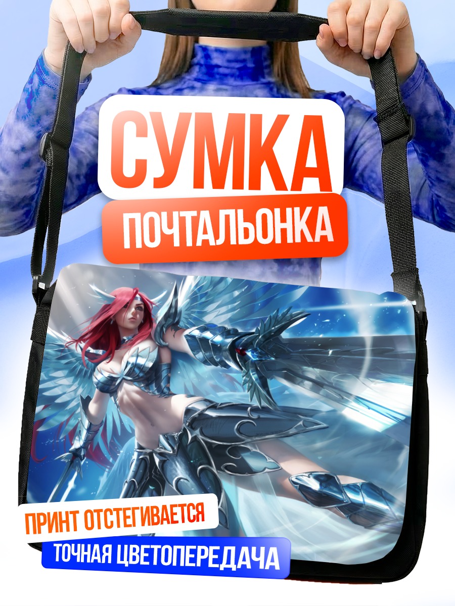 Сумка-почтальонка Эльза Скарлет в доспехах