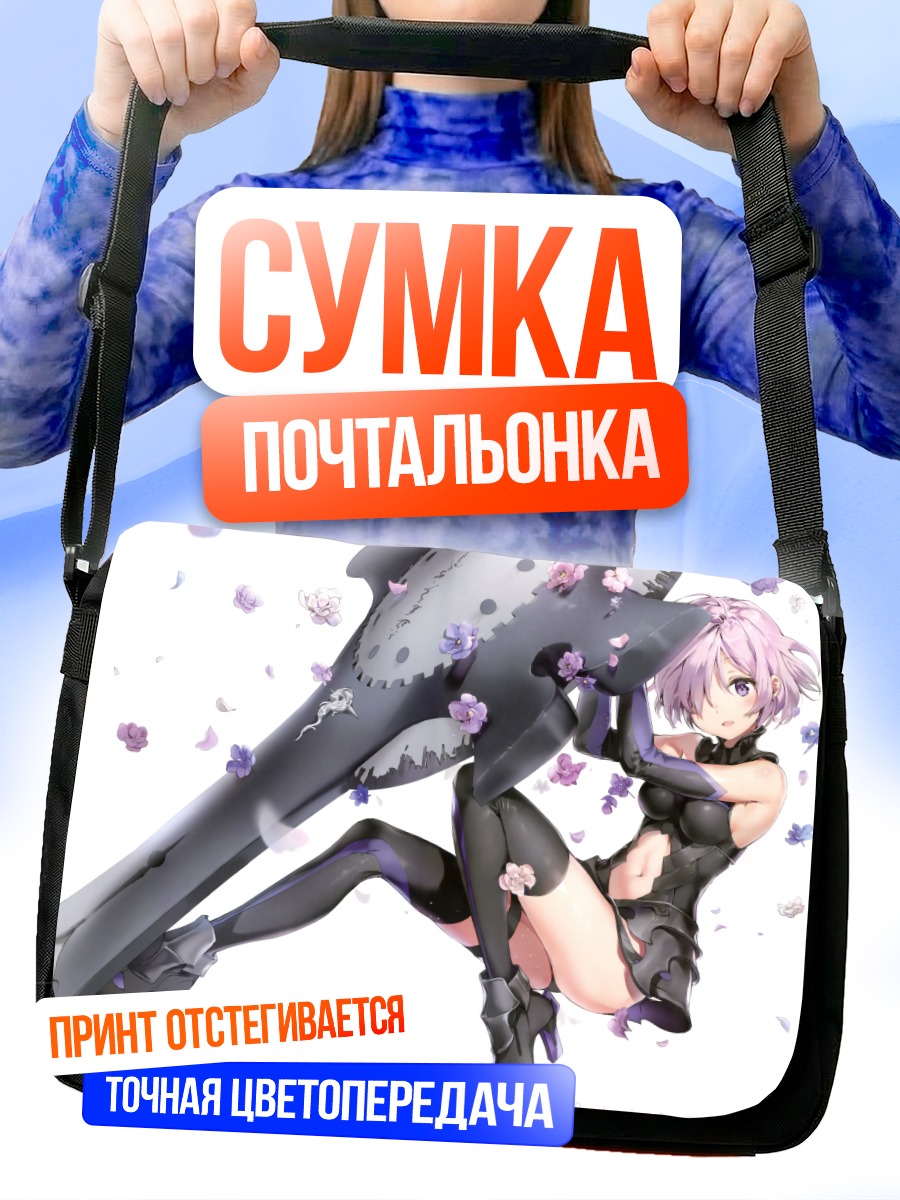 Сумка-почтальонка Мэш Кириелайт с мечом