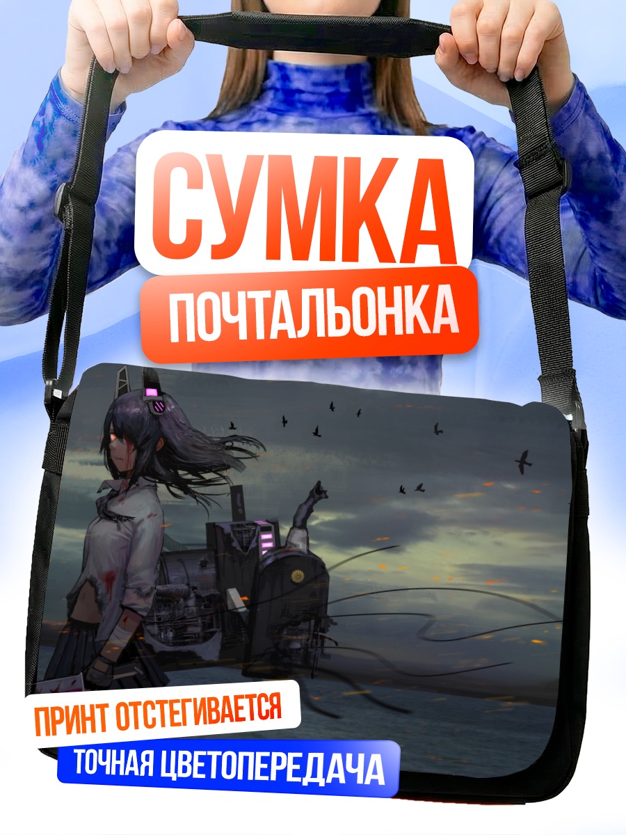Сумка-почтальонка Тенрю в сумерках