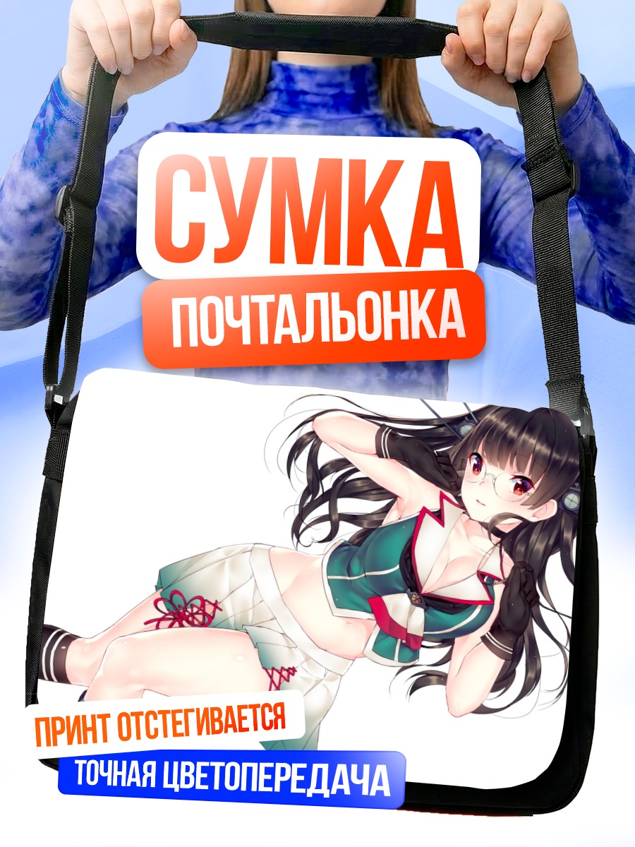 Сумка-почтальонка Чокай в платье
