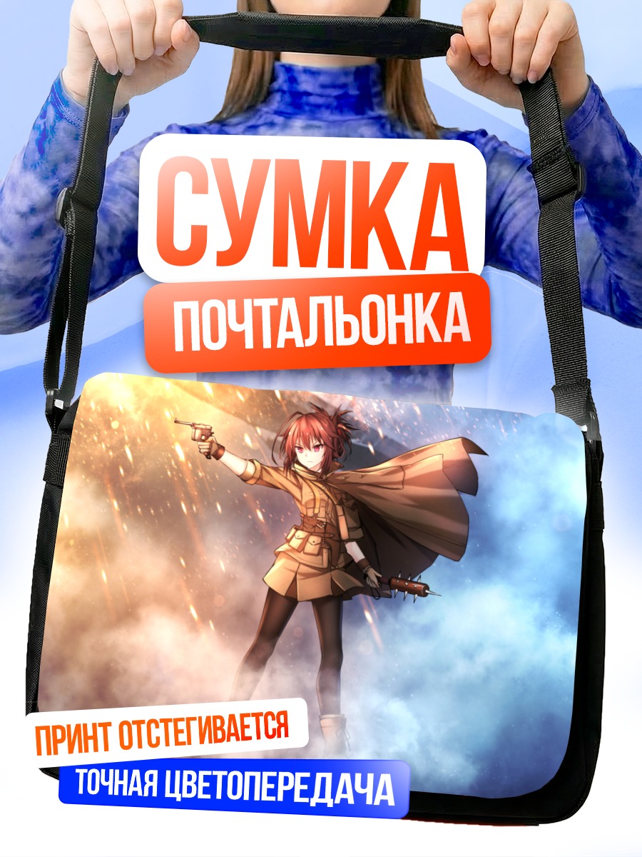 Сумка-почтальонка Боец в дыму