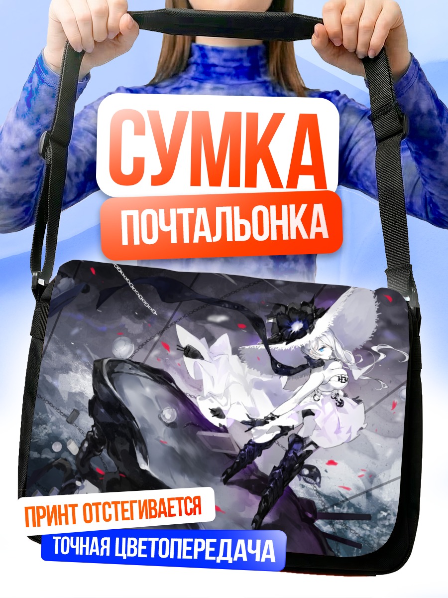 Сумка-почтальонка Саммер Химе в цепях