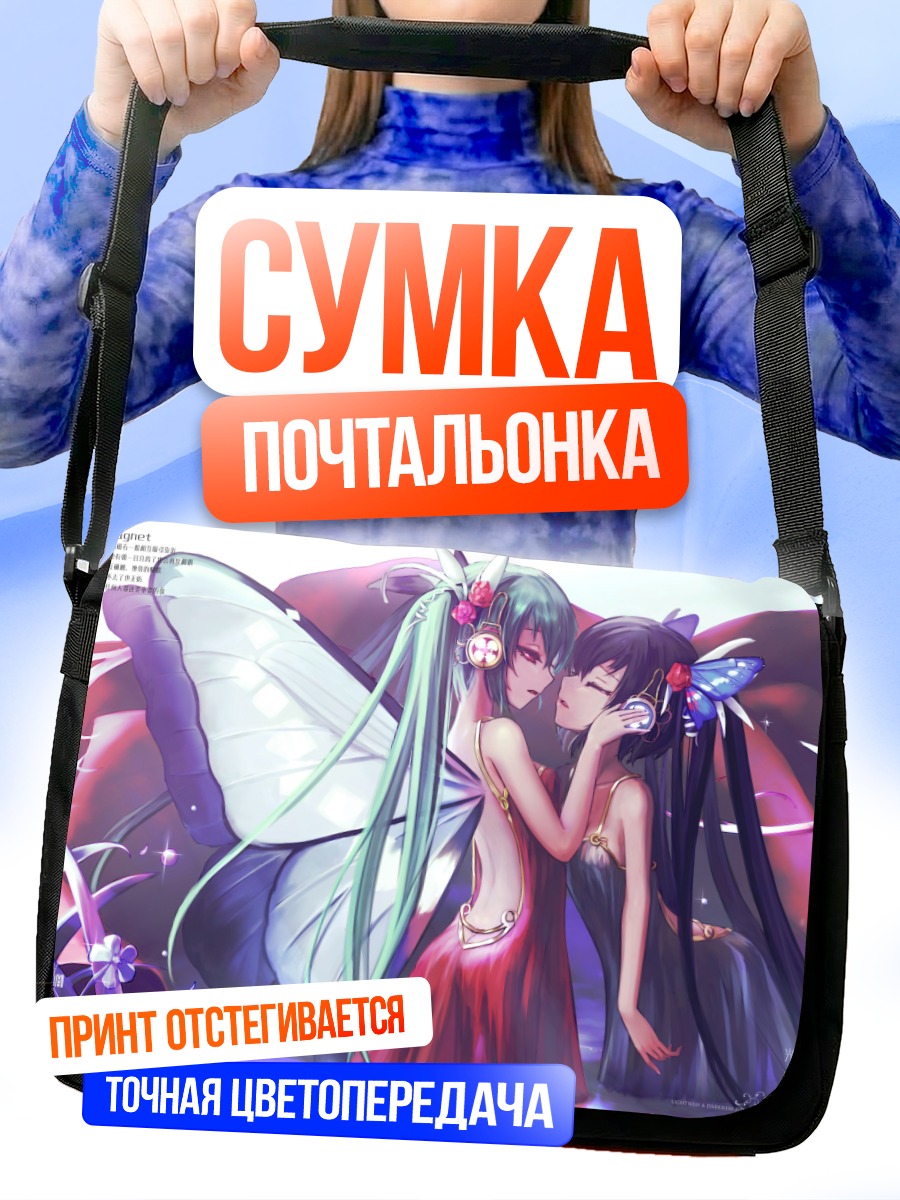 Сумка-почтальонка Мику Хацунэ и подруга