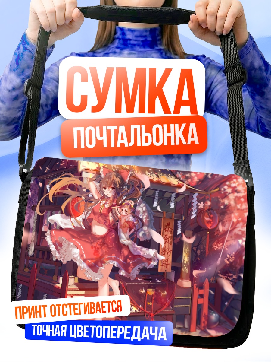 Сумка-почтальонка Рейму Хакурэй в храме